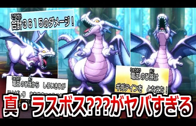 まさかの裏ボス戦ｗｗｗｗ”りゅうおうのひ孫”「HD-2D版ドラゴンクエストI＆II」初見実況プレイ #11【ドラクエ2｜いばらの道】