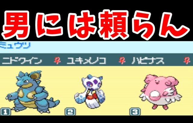 メスポケモンだけでいくバトルファクトリー！オスには頼らない！【ゆっくり実況】【ポケモンHGSS】