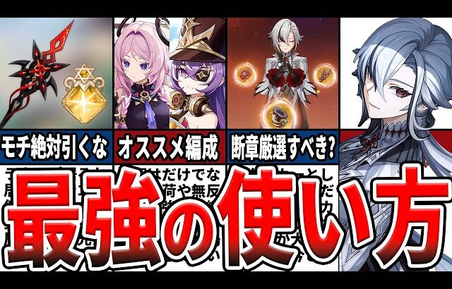 【原神】現環境でもアルレッキーノは引くべき？最新版のオススメ編成や育成ガイド・聖遺物ビルド、LunaII強いのかをゆっくり解説！【初心者必見】