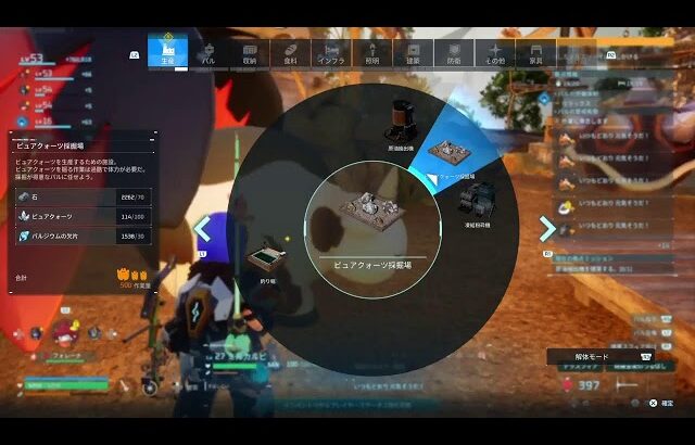 【PALWORLD】今日こそ探索や！