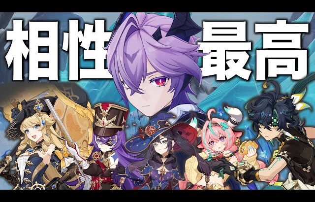 【原神】ドゥリンによって〇〇〇が超強化！！相性最高のPT編成10選。