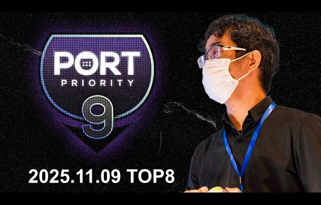 Port Priority#9[TOP8] ft.TG(トリグリ),カルメロ,Sonix,Light,Lui＄,マイルドなH.O,Sir Alexander,Zomba #スマブラSP #マエスマ