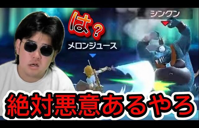 【スマブラSP】『これはさすがに悪意の塊』と言わざるを得ない事件が起きたのでその一部始終を公開します。ちなみにリスナー全員号泣案件です。