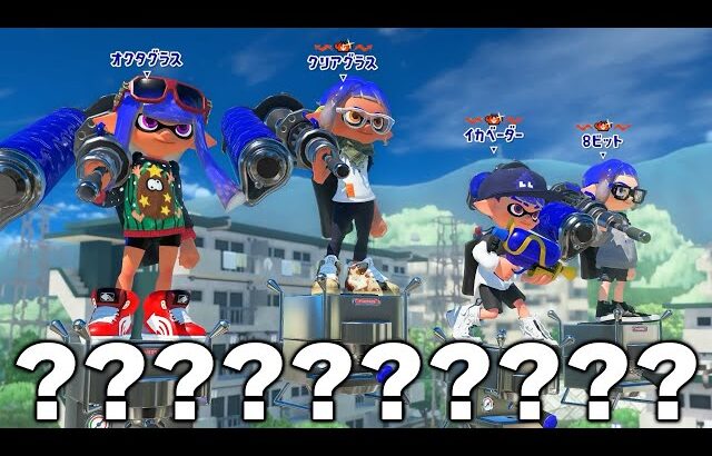 【奇跡】ガチでふざけんなｗｗｗｗｗｗ【Splatoon3】