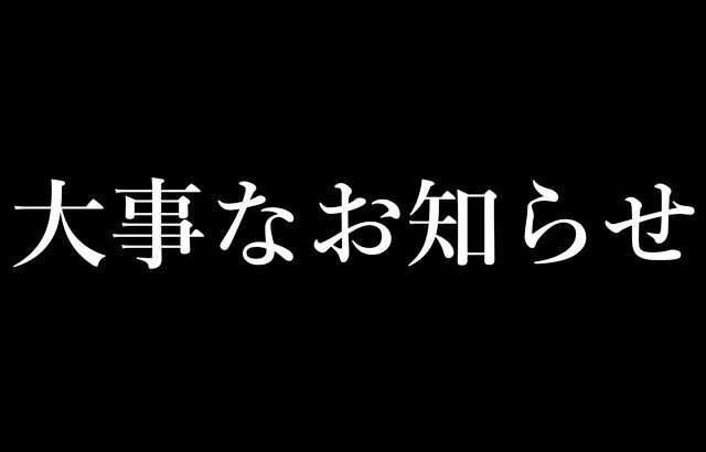【ご報告】大切なお知らせがあります【Splatoon3】