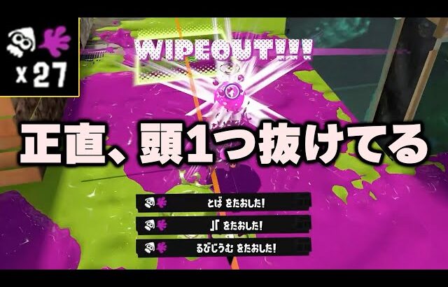 現環境で”いちばん強い”短射程シューターがこちら。【Splatoon3】