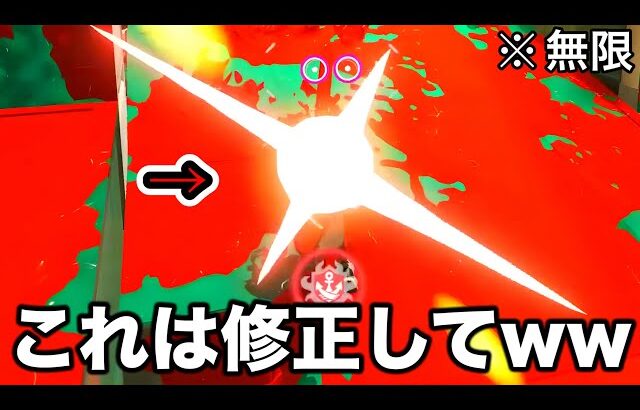 スペシャルが一瞬で使えると流行してるブキがやばすぎる。【Splatoon3】
