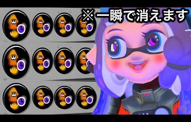 【悲報】瞬間移動する禁断の戦術を手に入れたブキが想像以上にやばすぎる【Splatoon3】