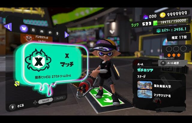TOP10に入るために本気のエリア XP3456～【スプラトゥーン3】