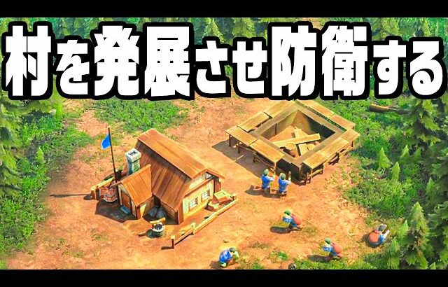 村を発展させモンスターから防衛する『 The Scouring 』