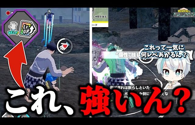 【ヒロアカUR】新チューニング「平和の礎」はどのくらい強いのか検証してきた【ヒロアカウルトラランブル】