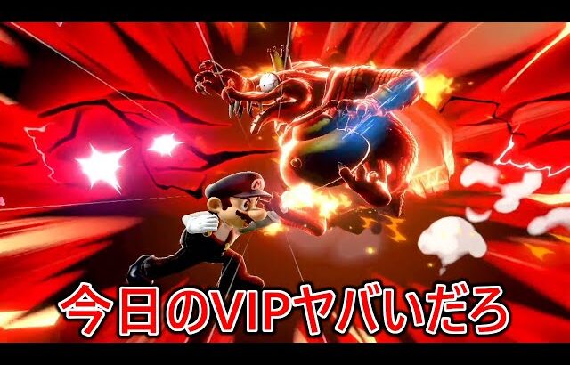今日の俺のVIPマッチが猛者ばかりでガチでヤバかったから見てくれ