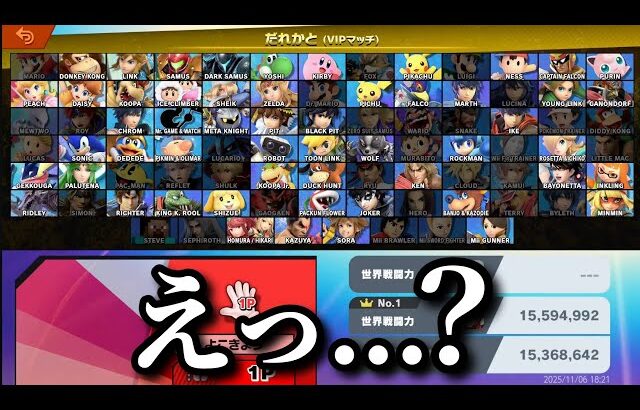 実は全キャラVIPではありませんでした。全部話します【スマブラSP】