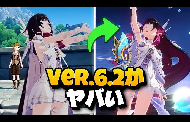 Ver.6.3リークでプレイヤー全員が大炎上中！【原神/げんしん】