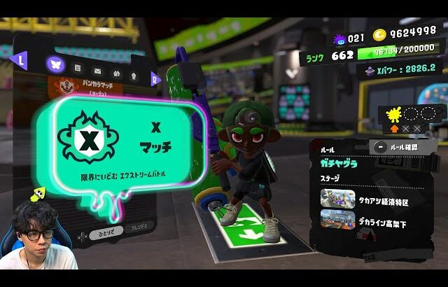 スプラローラー本気のガチエリアXマッチ【スプラトゥーン3】