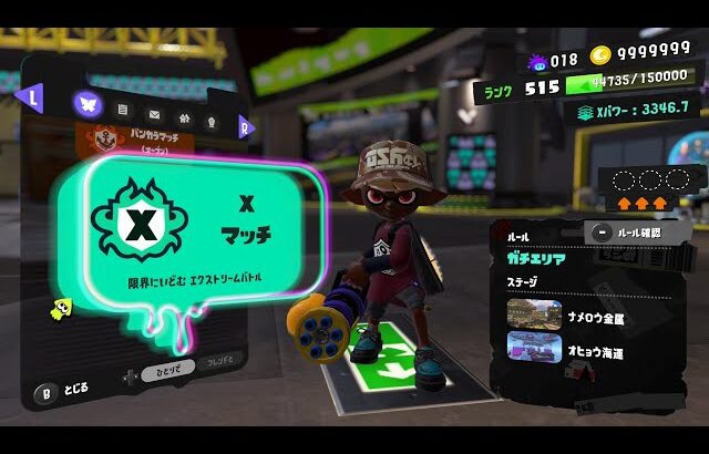 朝活スピナー XP3346～【スプラトゥーン3】