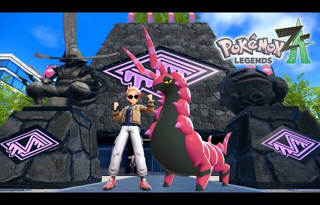 サビ組さんにはよくしてもらってます｜ポケモンZA #20