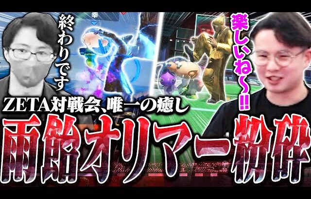 とにかくオリマーをボコしたい！あcolaと対戦後、憂さ晴らしに雨飴ピクオリを粉砕するてぃーカズヤ【スマブラSP】