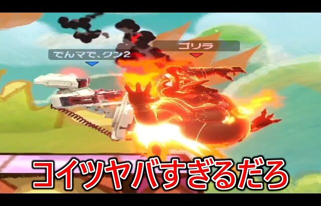 カスみたいな名前なのに即死コンボでガンガン葬ってくる色々ヤバめ陰キャ煽り厨に暴言が滝の様に流れでてしまいました