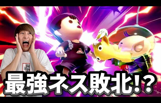 衝撃展開…”最強”の称号を失ったダイキ様【スマブラ】