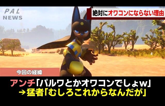 【絶対にやめるな】絶対にオワコンにならないパルワールドを徹底解説