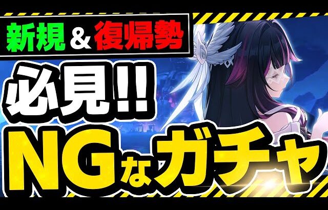 【最新版】昔の常識はもう通用しない！原神ガチャの正しい引き方【げんしん】