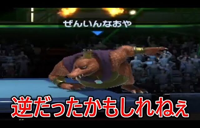 『ぜんいんなおや』で赤キンクルと言う俺の憧れた形の陰キャに煽られガチでブチギレました