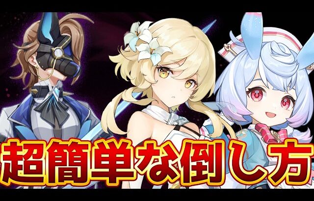 【原神】これガチで誰でもできる！幽境アルティメットを壊す裏技が発見される【げんしん】