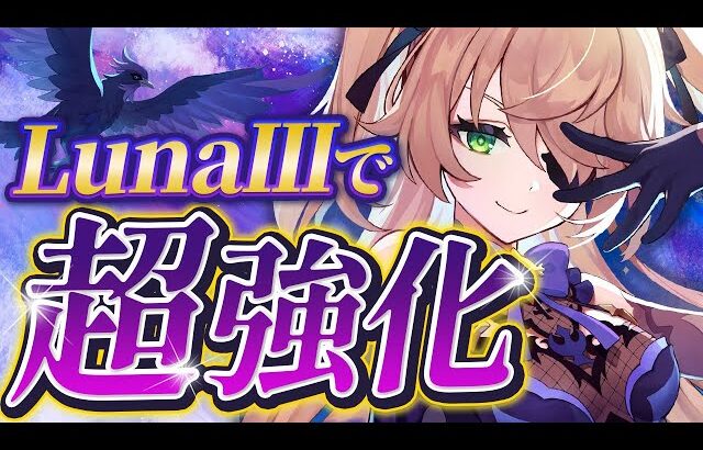 【原神】魔導配布はフィッシュル一択！上方修正で最上位バッファーに進化【げんしん】