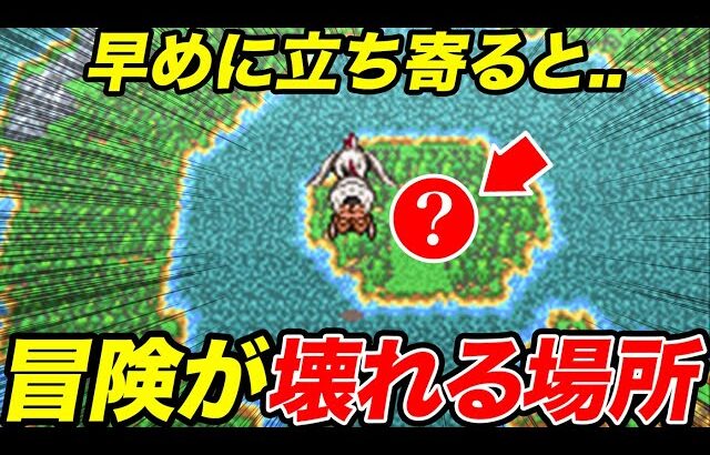 【歴代ドラクエ】知らないと損！ヤバ過ぎアイテムの入手場所をゆっくり解説