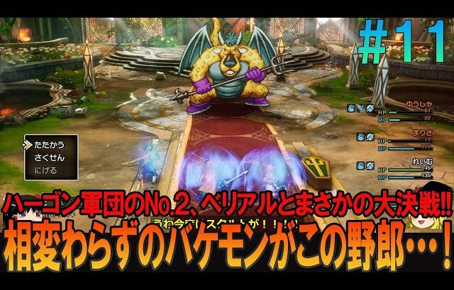 ドラゴンクエスト1&2 ドラクエ2編 #11 昔の記憶を頼りにプレイ【ドラクエ1&2】【DQ1&2】【ネタバレ】【ゆっくり実況】