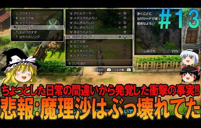 ドラゴンクエスト1&2 ドラクエ2編 #13 昔の記憶を頼りにプレイ【ドラクエ1&2】【DQ1&2】【ネタバレ】【ゆっくり実況】