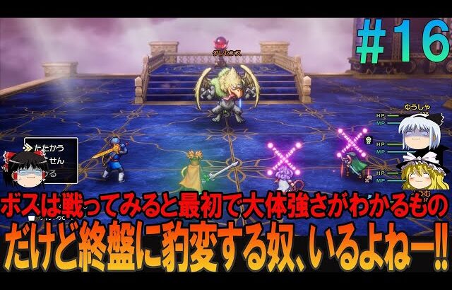 ドラゴンクエスト1&2 ドラクエ2編 #16 昔の記憶を頼りにプレイ【ドラクエ1&2】【DQ1&2】【ネタバレ】【ゆっくり実況】