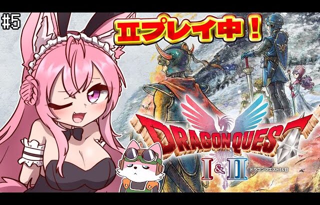【ドラクエ1&2リメイク】HD-2D版ドラクエⅡプレイ中！4人旅スタート～！！🎉 #5 【博衣こより/ホロライブ】※ネタバレを含みます