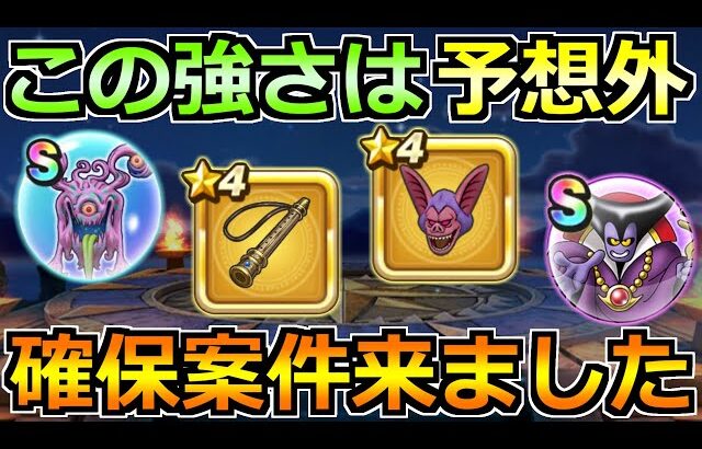 【ドラクエウォーク】ドラクエ1＆2ReWalkで絶対やるべきこと！待望のパンデルムも来てます！