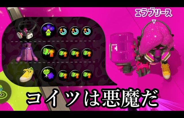 世界1ウザい敵にボコボコにされ引退寸前まで追い込まれた絶望の映像【Splatoon3】