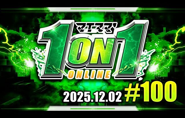マエスマ’1on1#100 ft.ドラ右,ミーヤー,らる,Hurt,ヤウラ,たんめん,ルフ軍,ギャノン,へろー,ラリックス,らき,ラックス,Ball,and more #スマブラSP #マエスマ