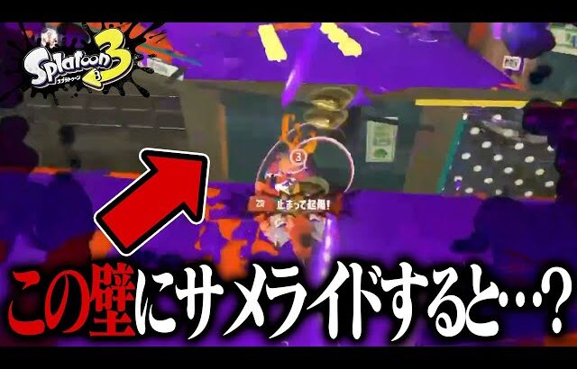 【26連発】スプラで起こった珍プレー集【スプラトゥーン3】