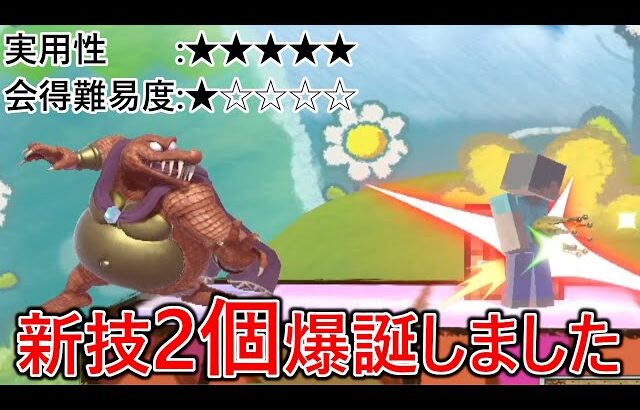 めちゃくちゃ実用的で誰でも会得可能な破壊力抜群の2つの新技が爆誕しVIPで無双状態になりました