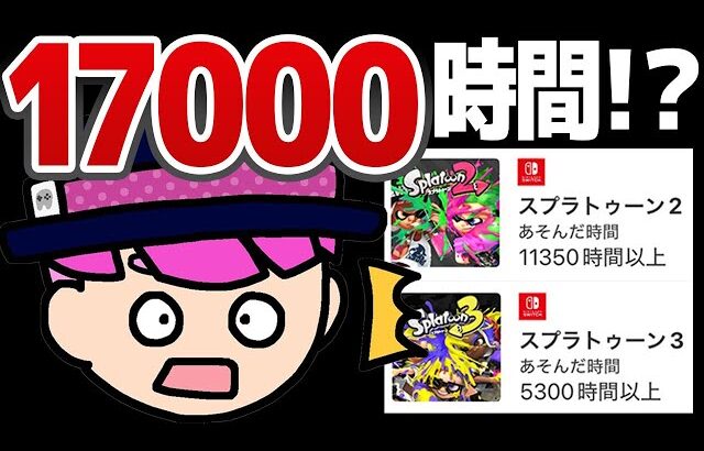 「廃人スプラプレイヤー」ランキング【スプラトゥーン3】