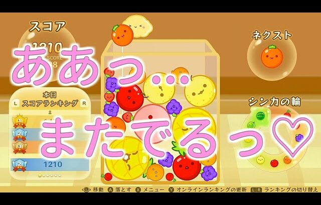 【恍惚】アレを付けてスイカを作るまで終われないスイカゲーム3