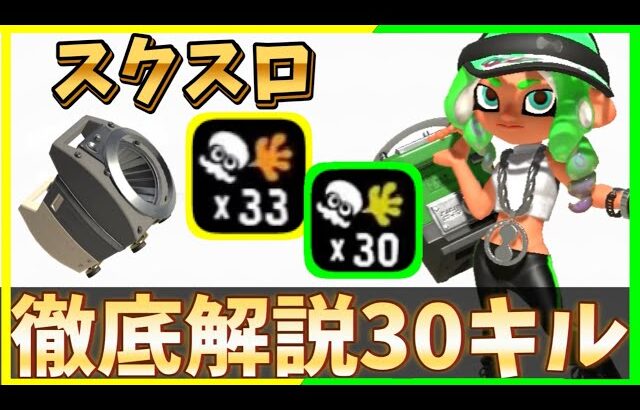 スクリュースロッシャーの魅力を徹底解説！【スプラトゥーン3】