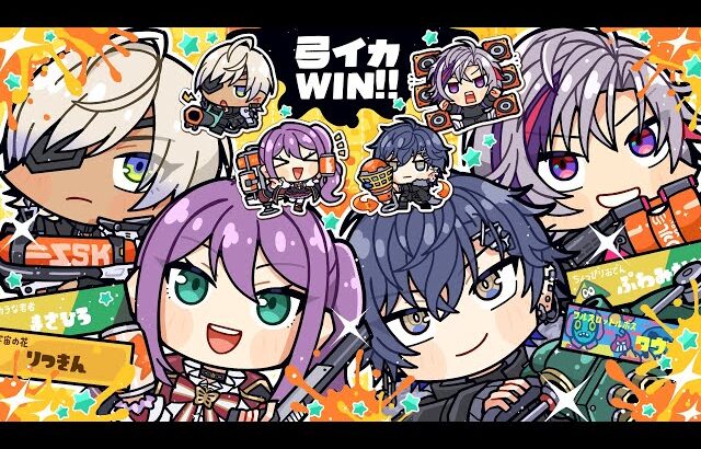 【スプラトゥーン3】最終調整こーれ一難去ってまた一難　#にじイカ祭り2025【不破湊/にじさんじ】