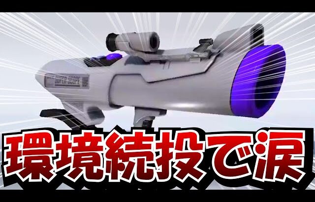 【超絶悲報】アプデが来なかったことによりスプラ3終了のお知らせ【Splatoon3】