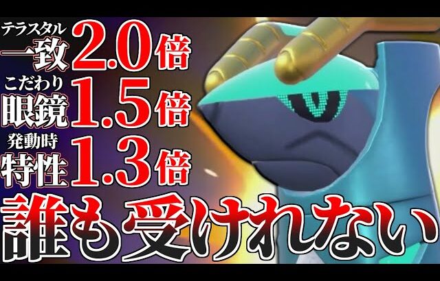 【想像を超えた性能】火力が高すぎて”Aボタン連打してるだけ”で3タテしまくる『テツノカシラ』やばすぎんだろｗｗｗ【ポケモンSV】