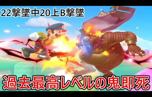 ほぼ全て上Bで撃墜してくる上Bに命を懸けてる過去最高レベルの即4精度の猛者ルイージが衝撃すぎた…