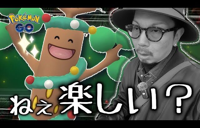 【ポケモンGO】電飾ウソッキーとサンタピチューに分からされました・・・。【ウィンターイベントpart.1】