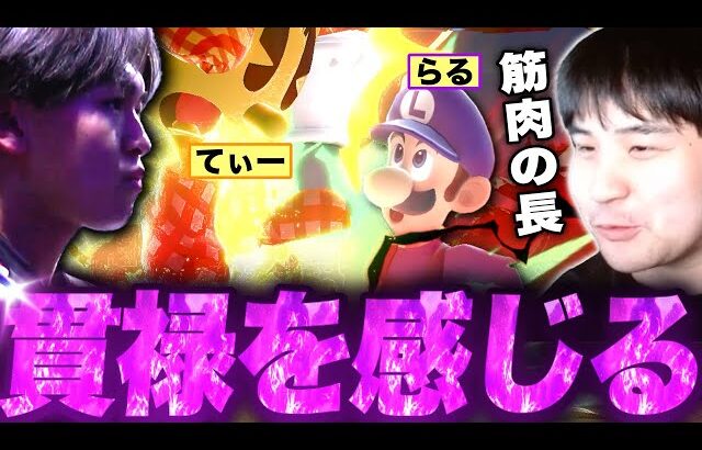 現代火力の最高峰、らるルイージを見るKEN【スマブラSP】