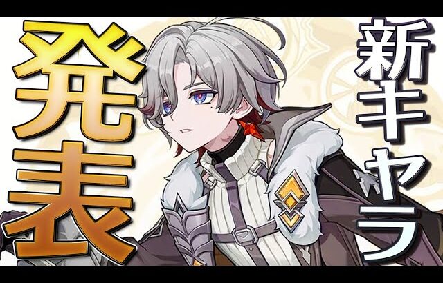 【原神】フリンズお墨付きの優秀なライトキーパー！LunaⅣ新キャラ「イルーガ」について・レアリティ予想