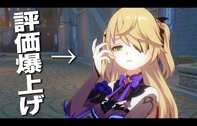 【原神】さらに強化された「フィッシュル」最新解説。魔導/武器/聖遺物/PT編成…全てが分かる！